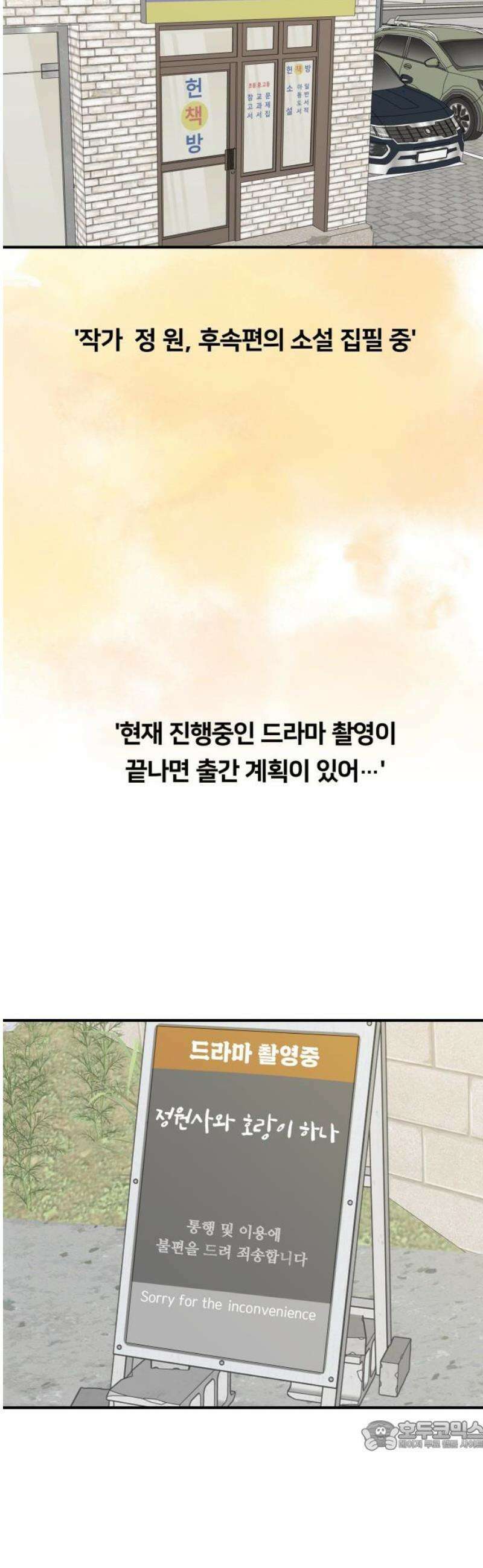 원하나 마지막화 34