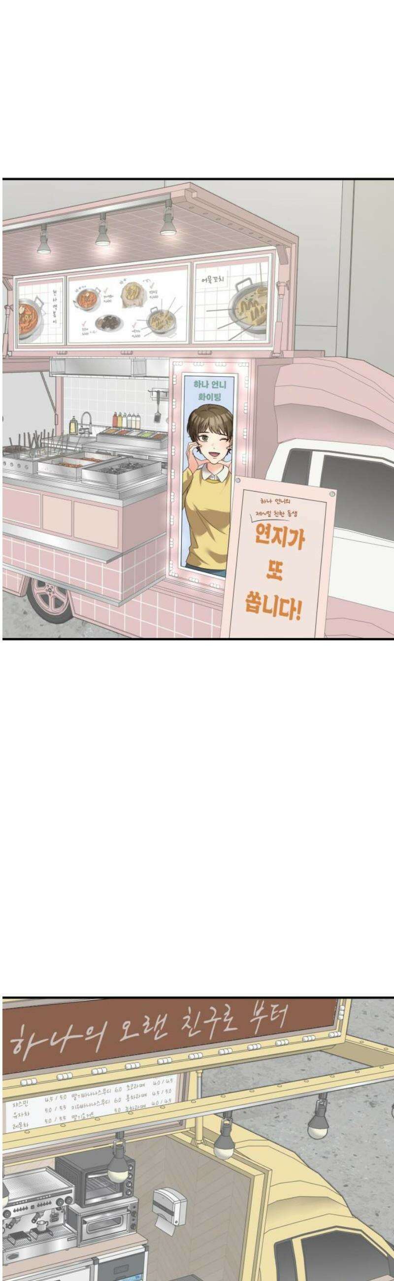 원하나 마지막화 35