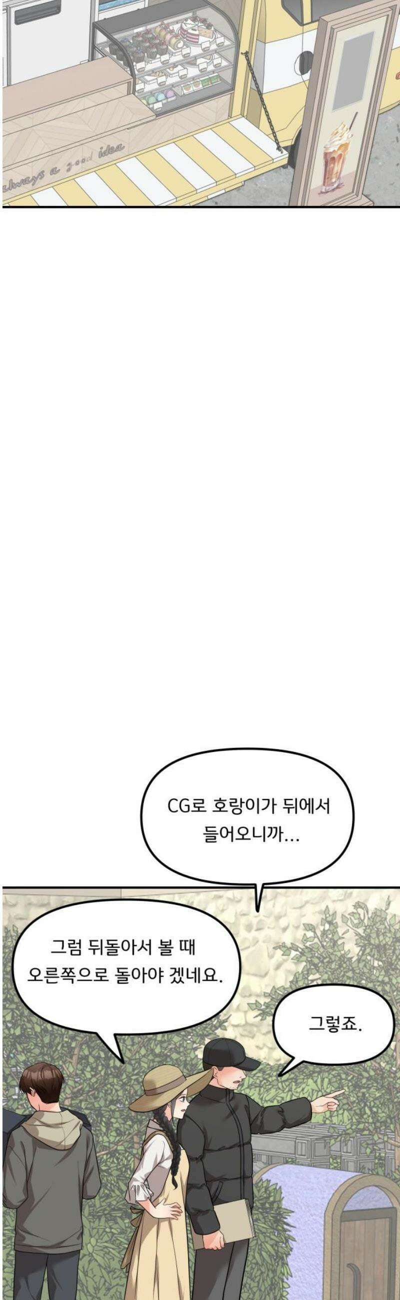 원하나 마지막화 36