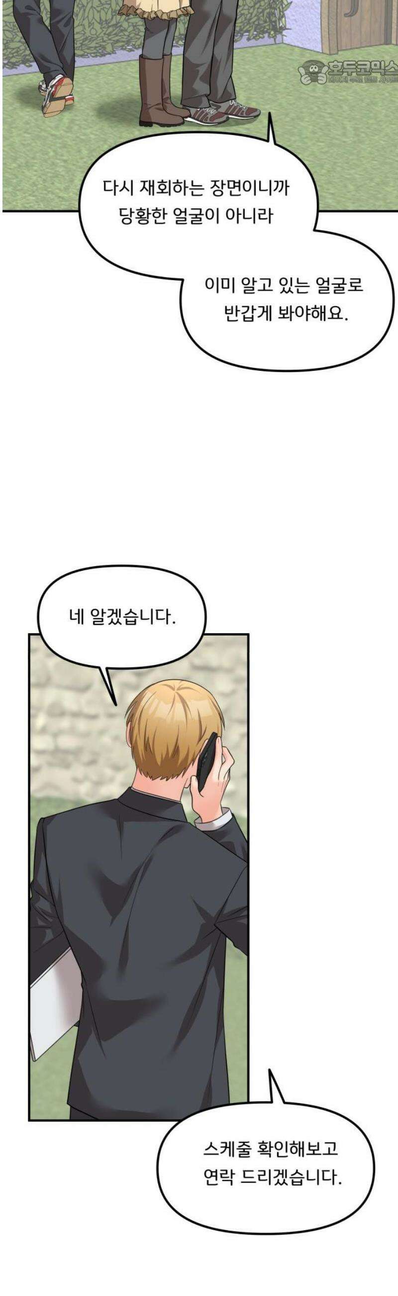 원하나 마지막화 37
