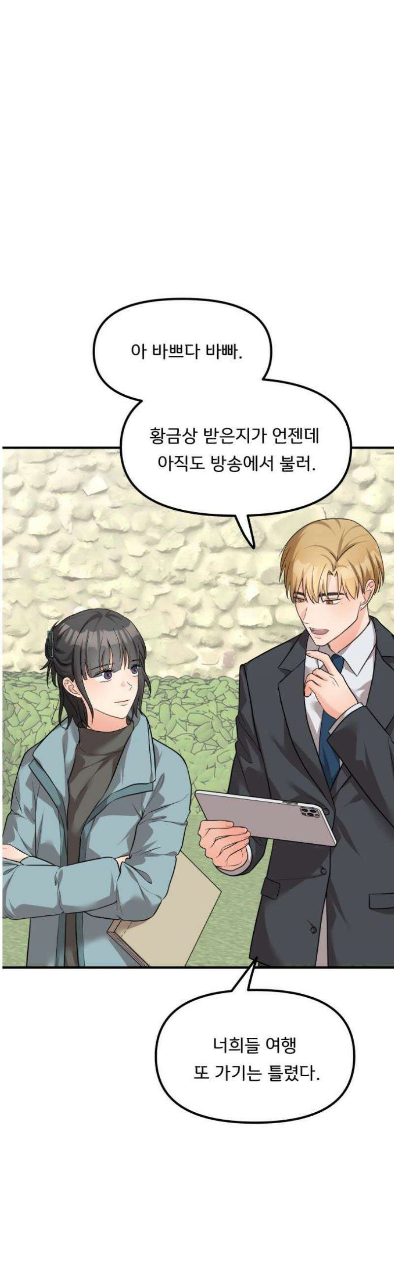 원하나 마지막화 38