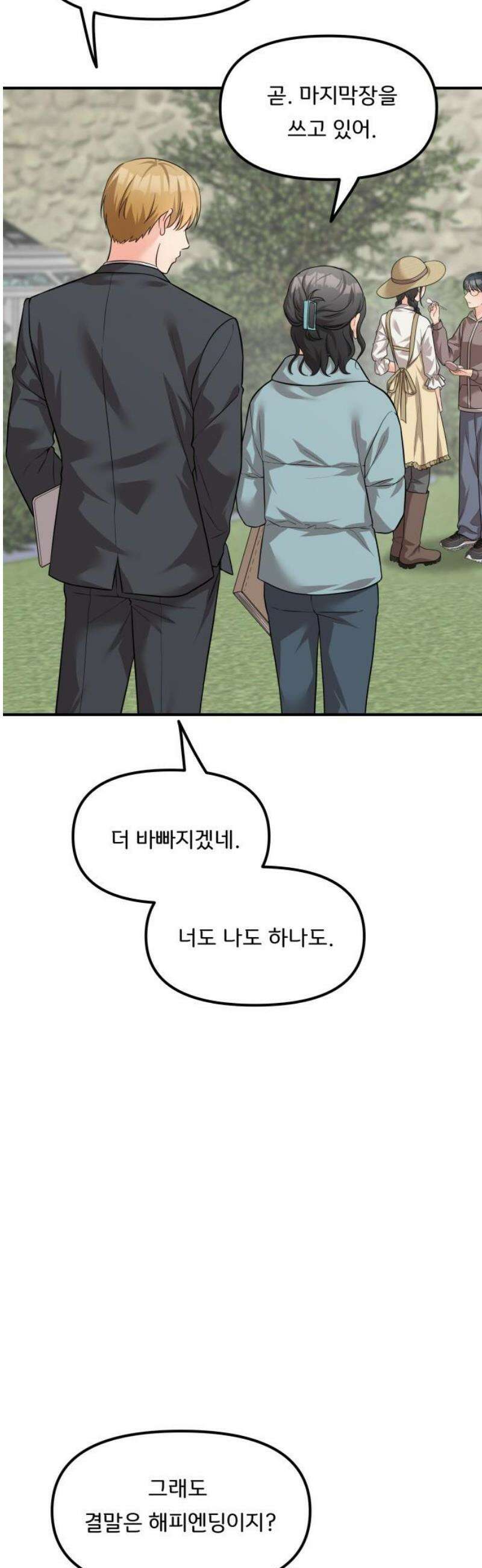 원하나 마지막화 40
