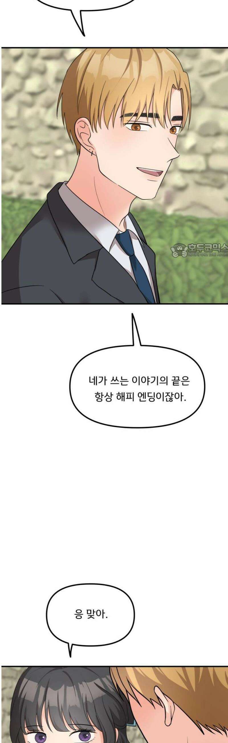 원하나 마지막화 41