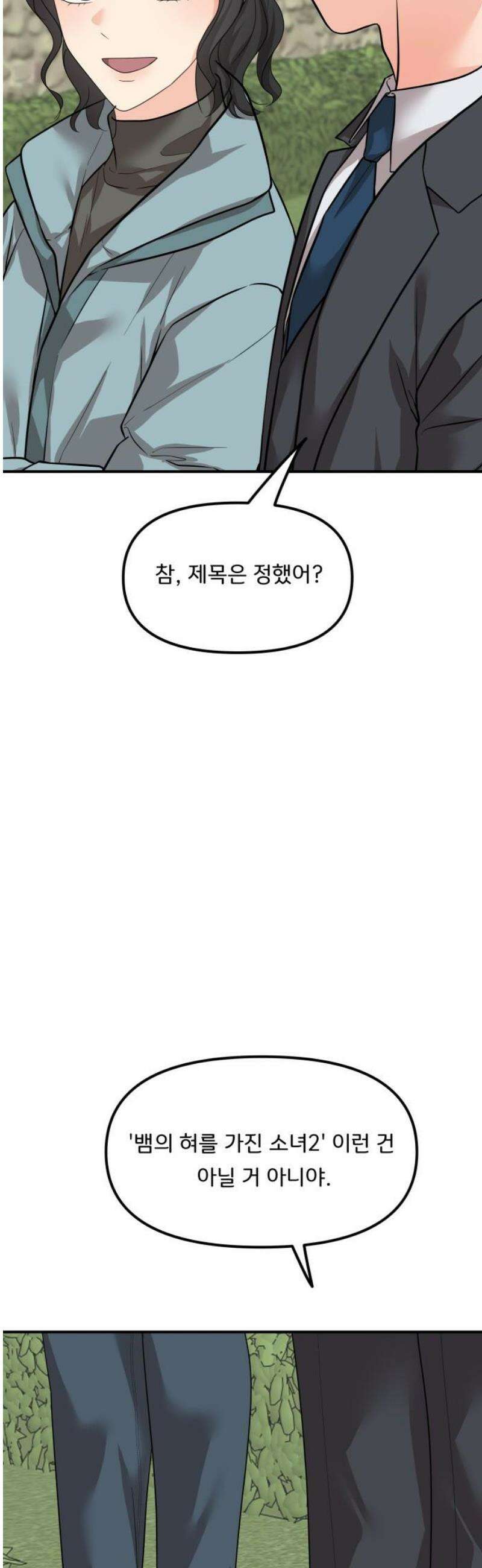 원하나 마지막화 42