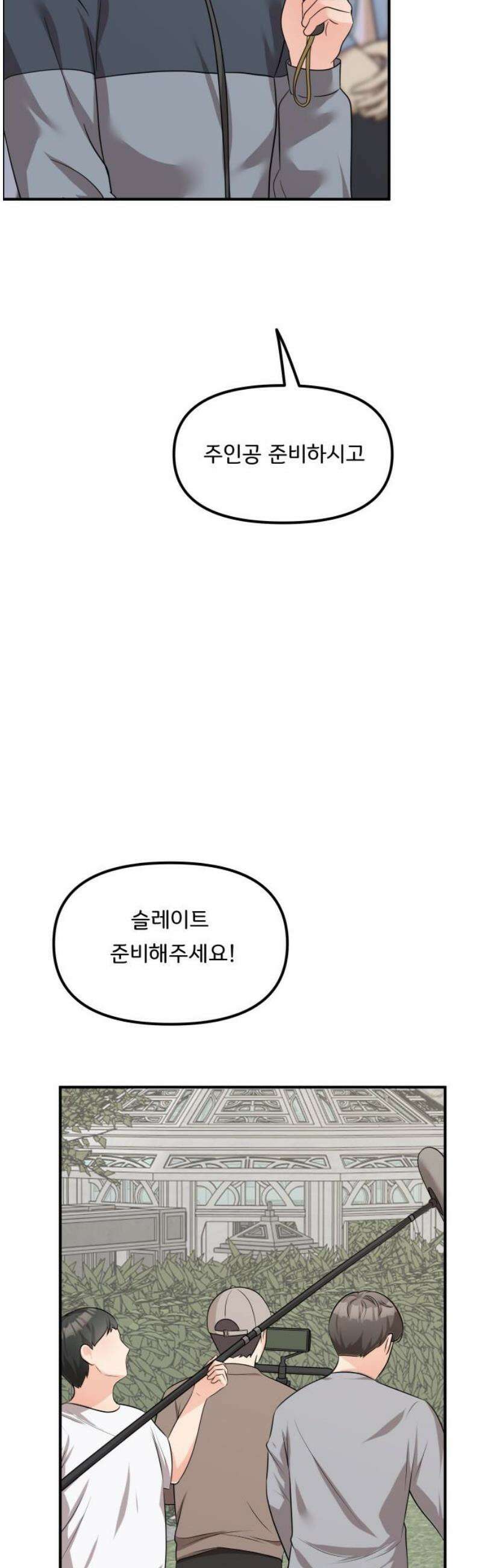 원하나 마지막화 46