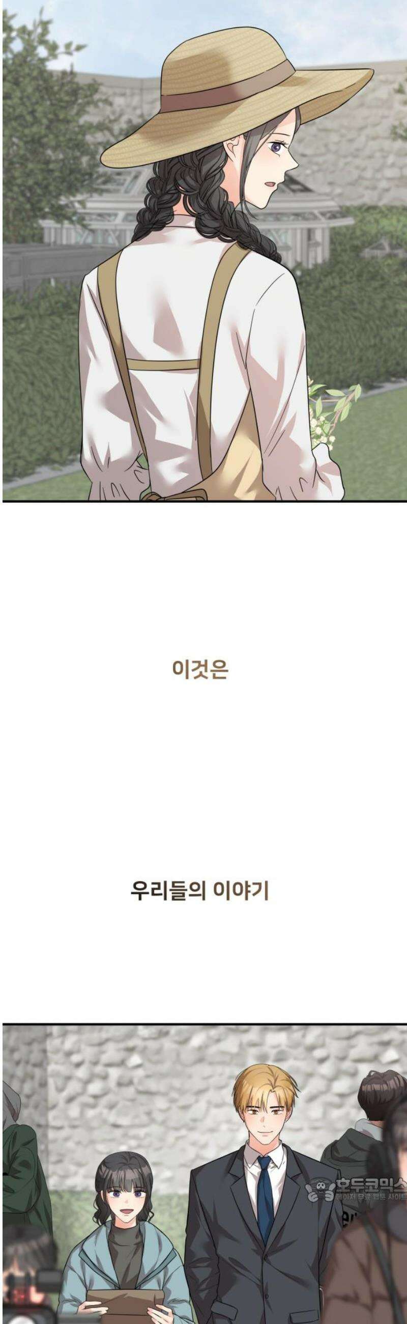 원하나 마지막화 49