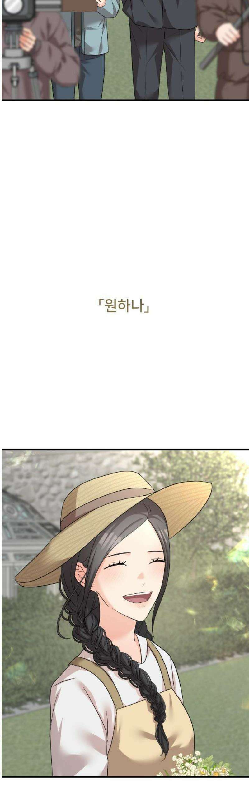 원하나 마지막화 50