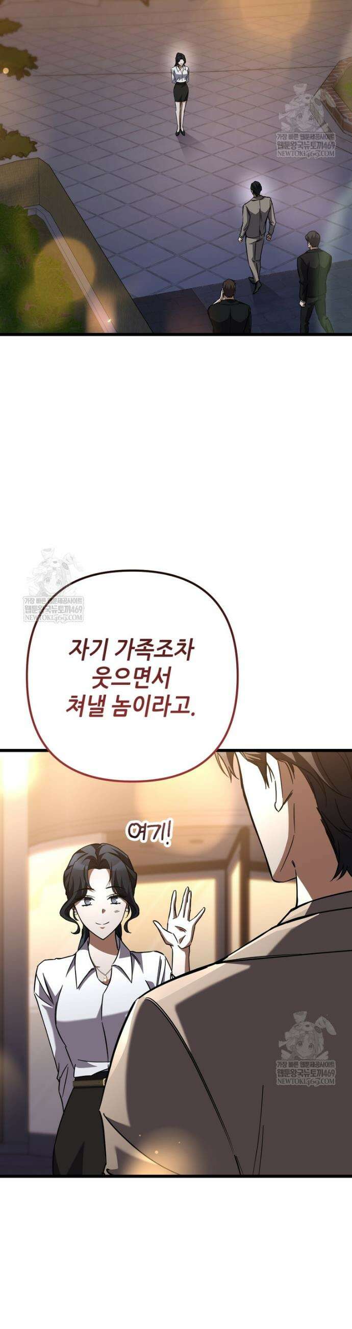 회귀한 엑스트라가 천재가 됨 11화 2