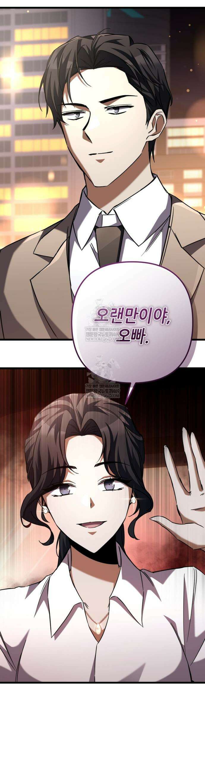 회귀한 엑스트라가 천재가 됨 11화 3