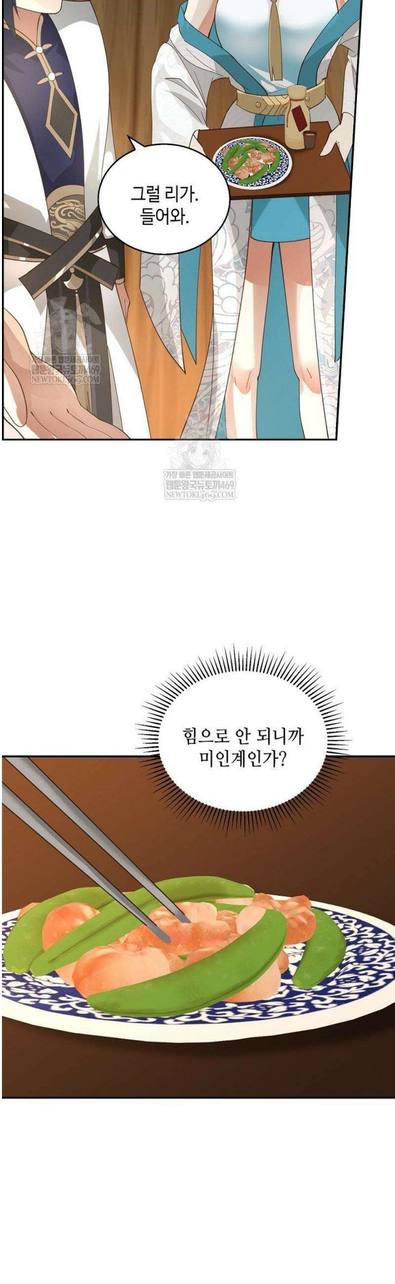 무련전봉 1794화 4