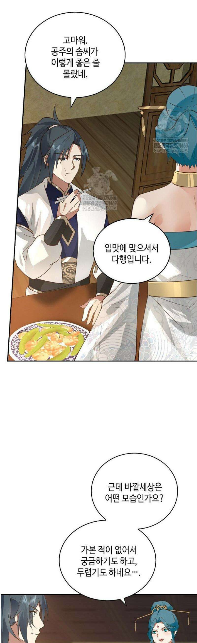 무련전봉 1794화 5