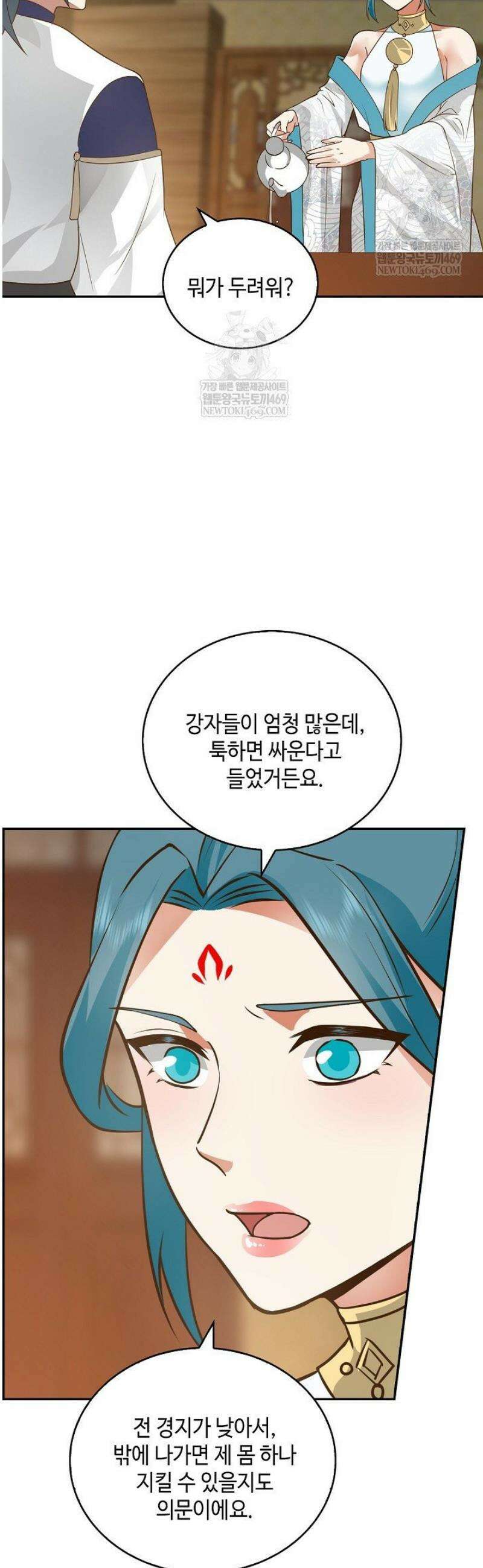 무련전봉 1794화 6