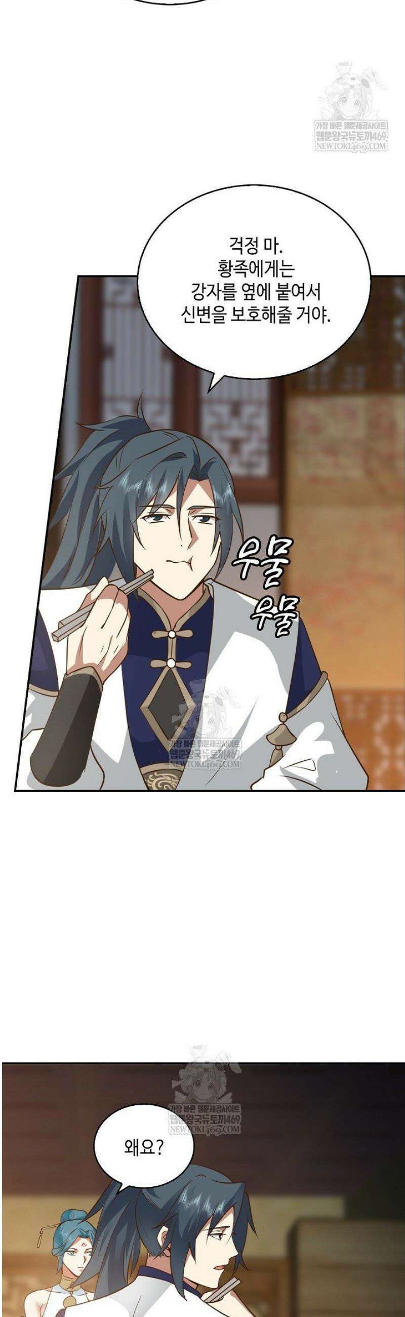 무련전봉 1794화 7