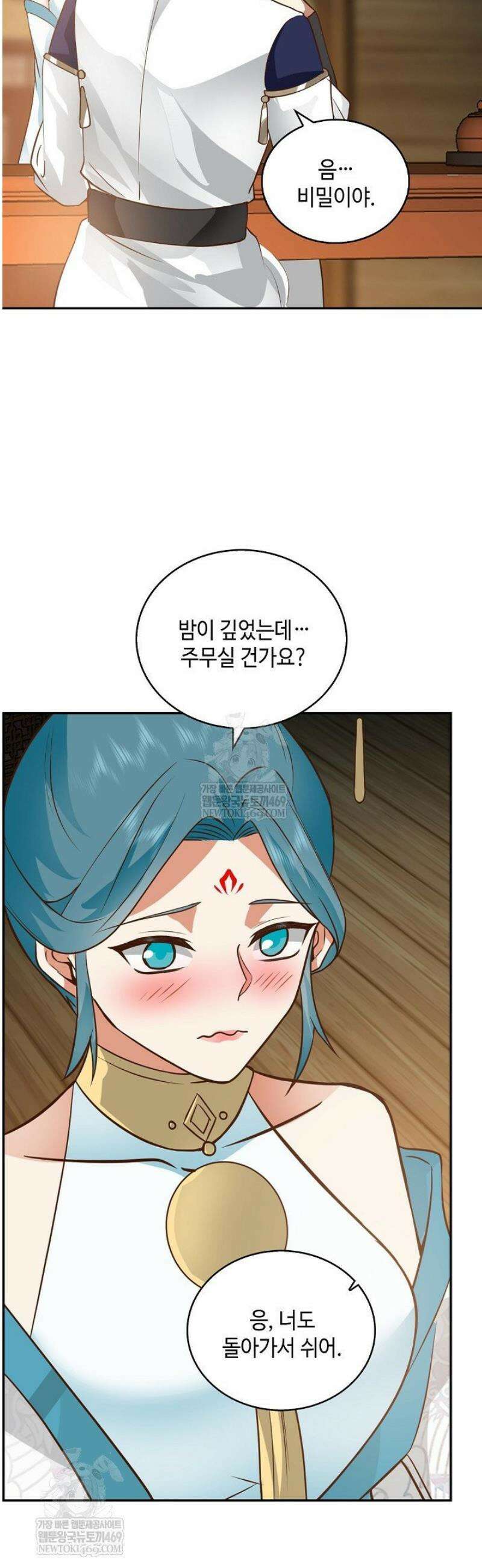 무련전봉 1794화 8