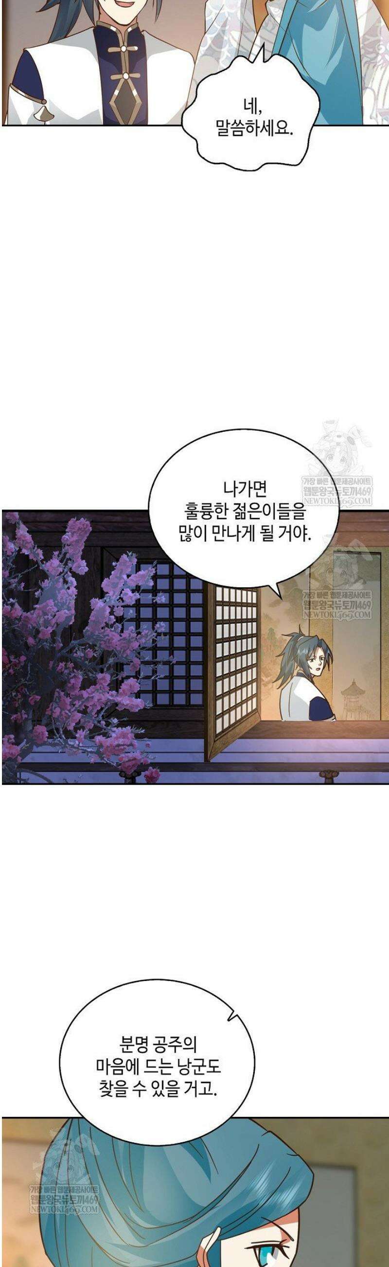 무련전봉 1794화 10