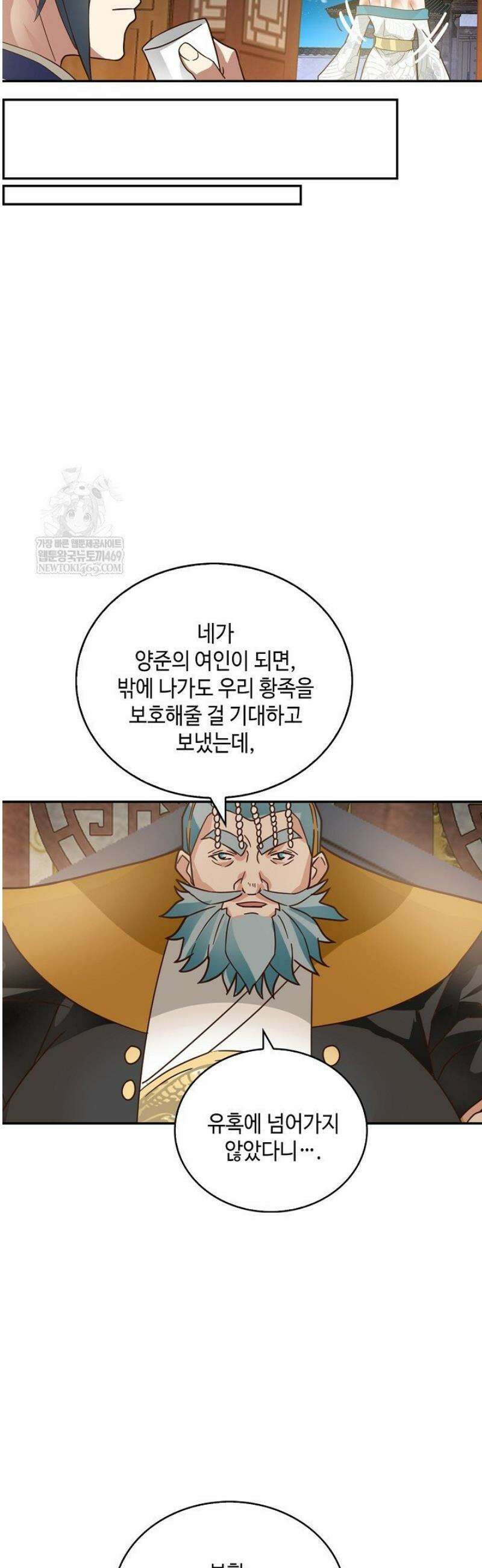 무련전봉 1794화 12
