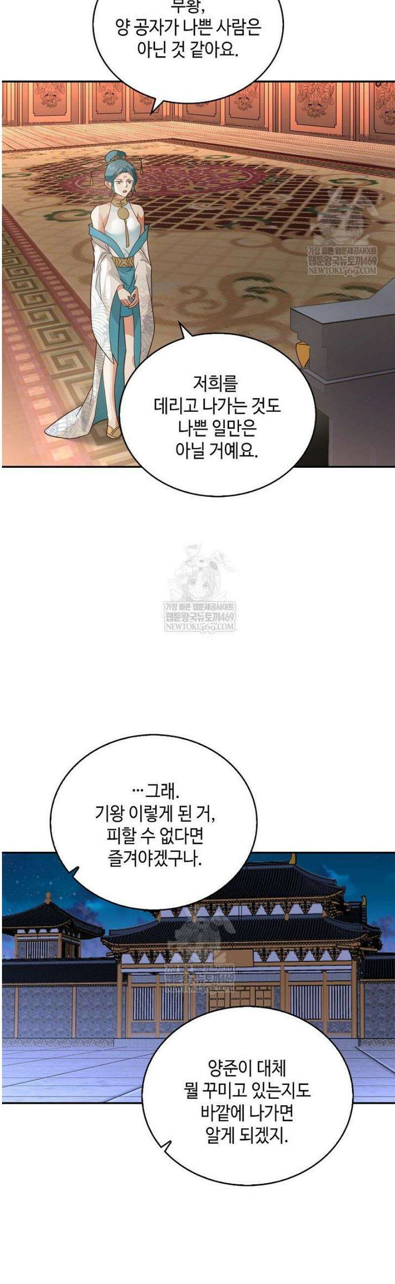 무련전봉 1794화 13