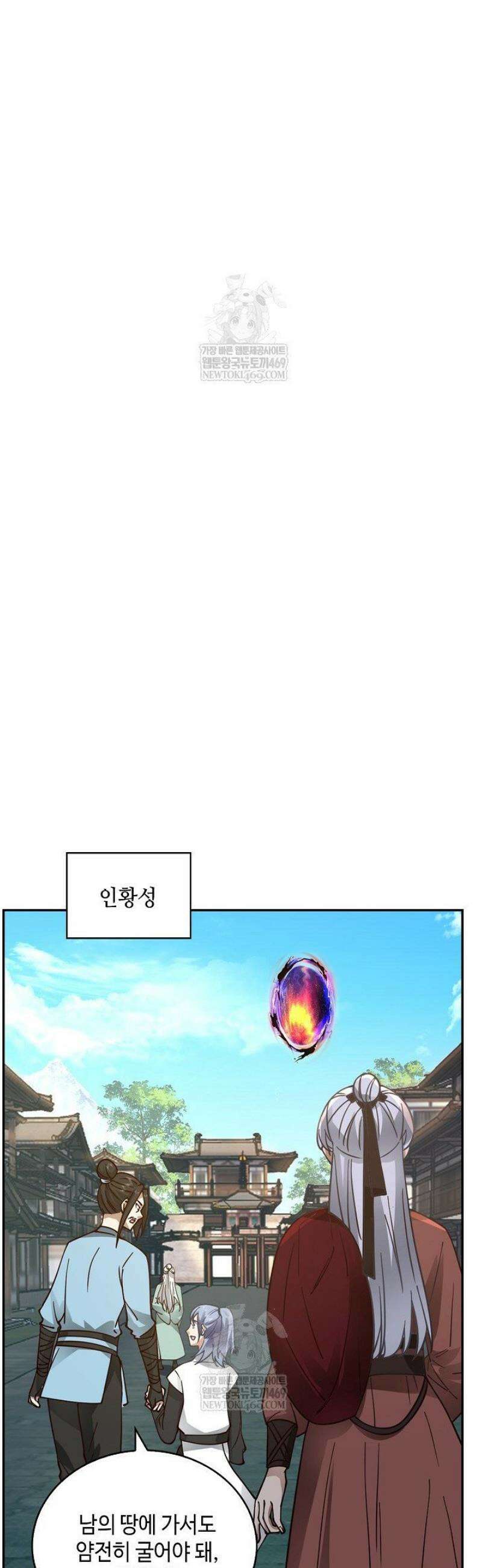 무련전봉 1794화 14