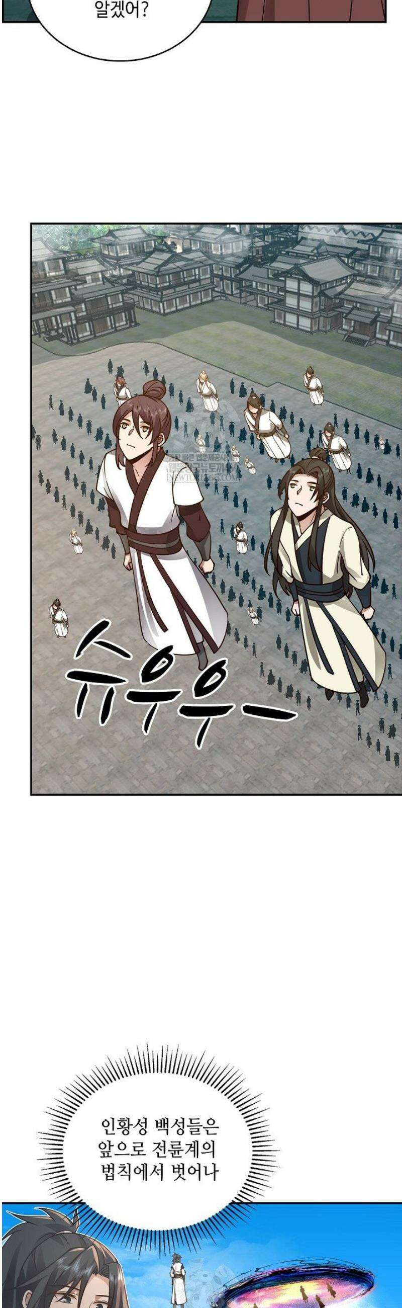 무련전봉 1794화 15