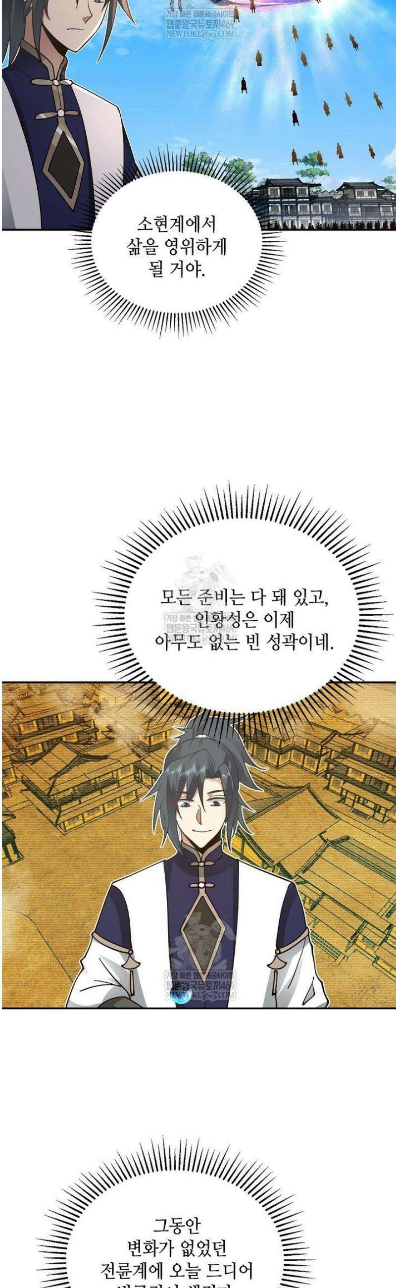 무련전봉 1794화 16