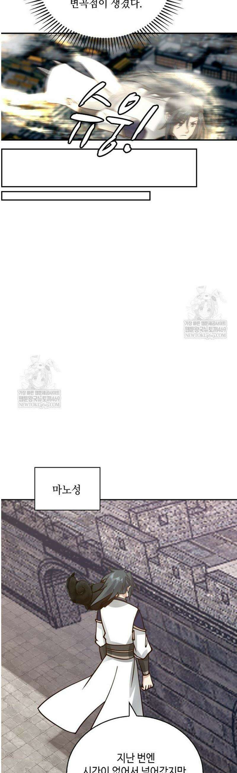 무련전봉 1794화 17