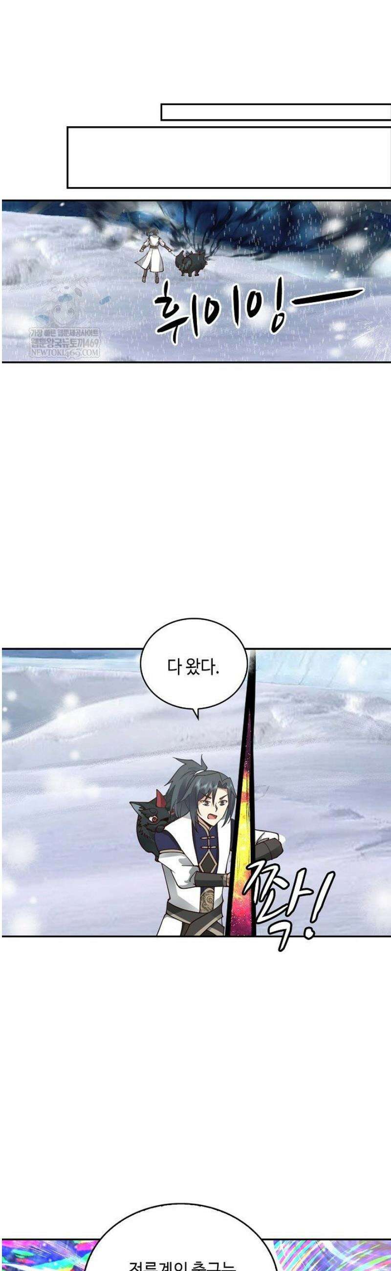 무련전봉 1794화 21
