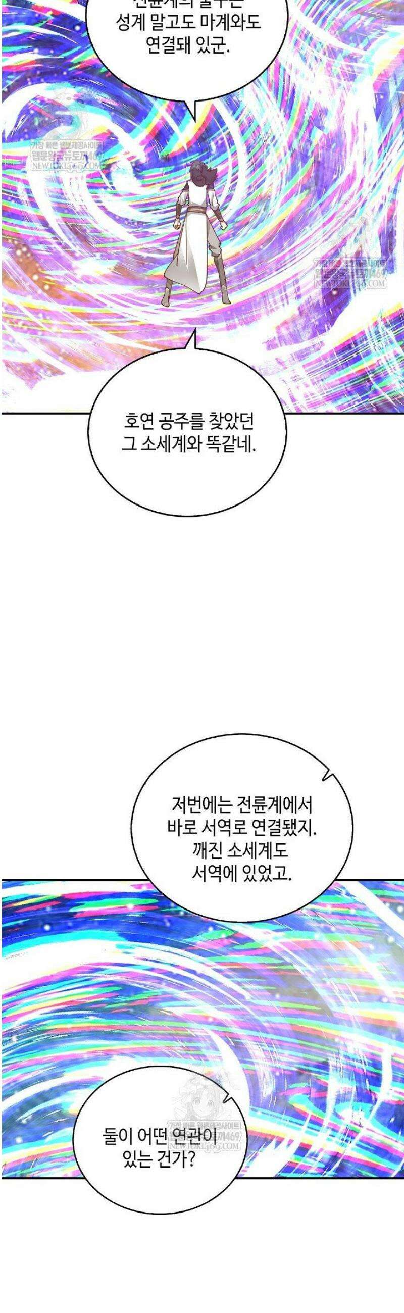 무련전봉 1794화 22