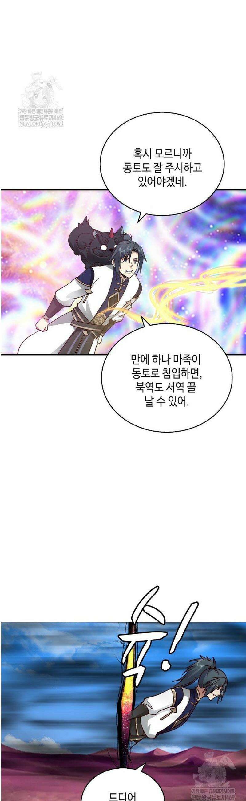 무련전봉 1794화 23