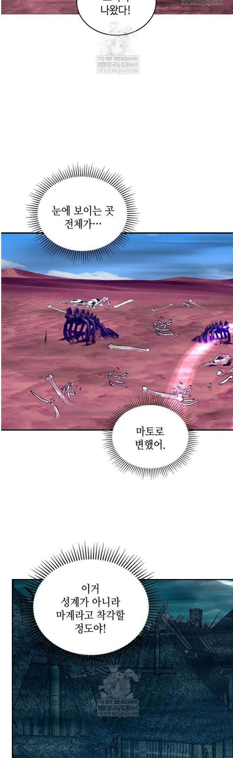 무련전봉 1794화 24