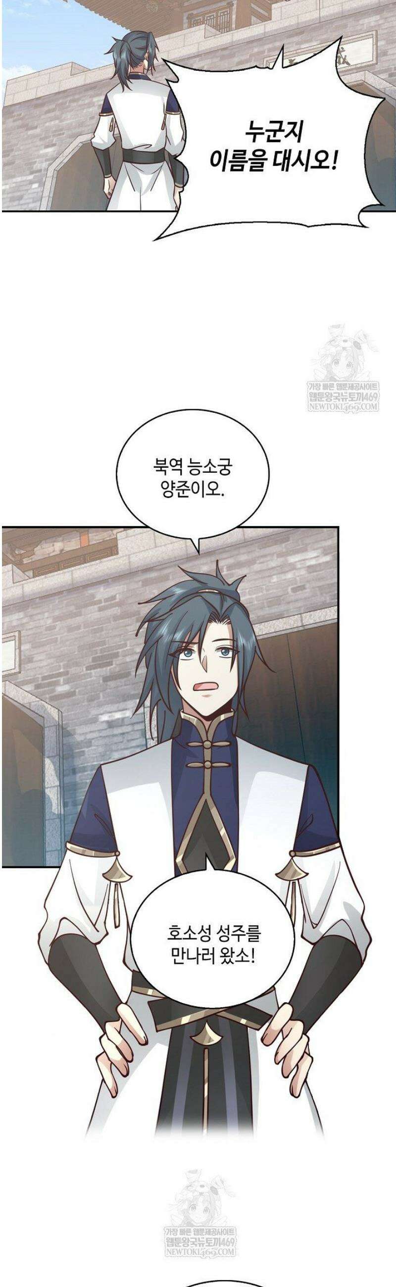 무련전봉 1794화 28