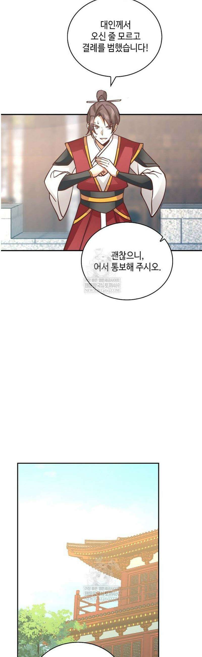 무련전봉 1794화 29
