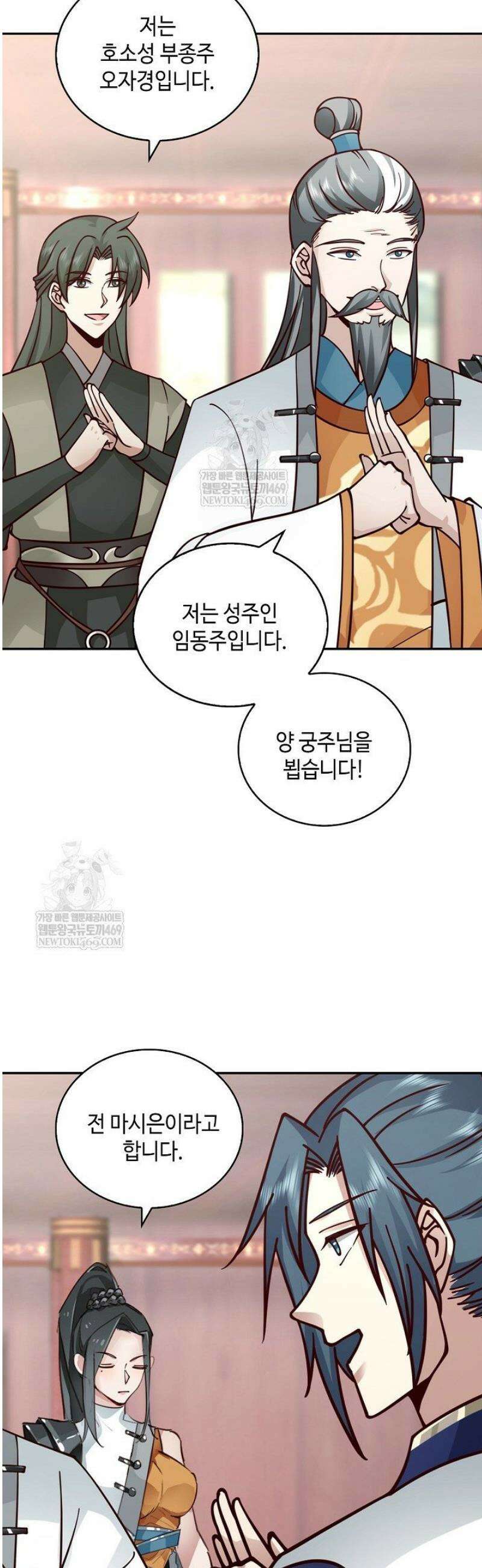 무련전봉 1794화 31