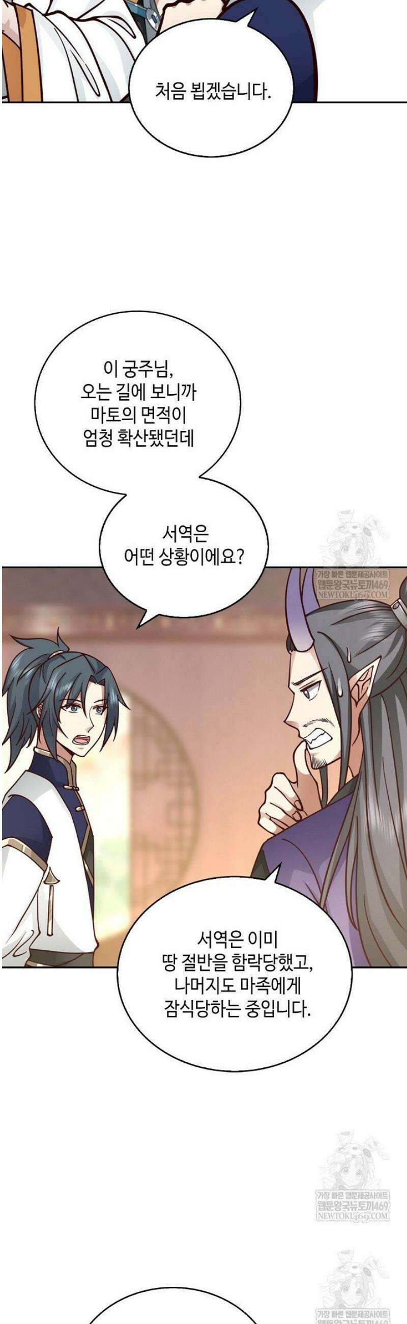 무련전봉 1794화 32