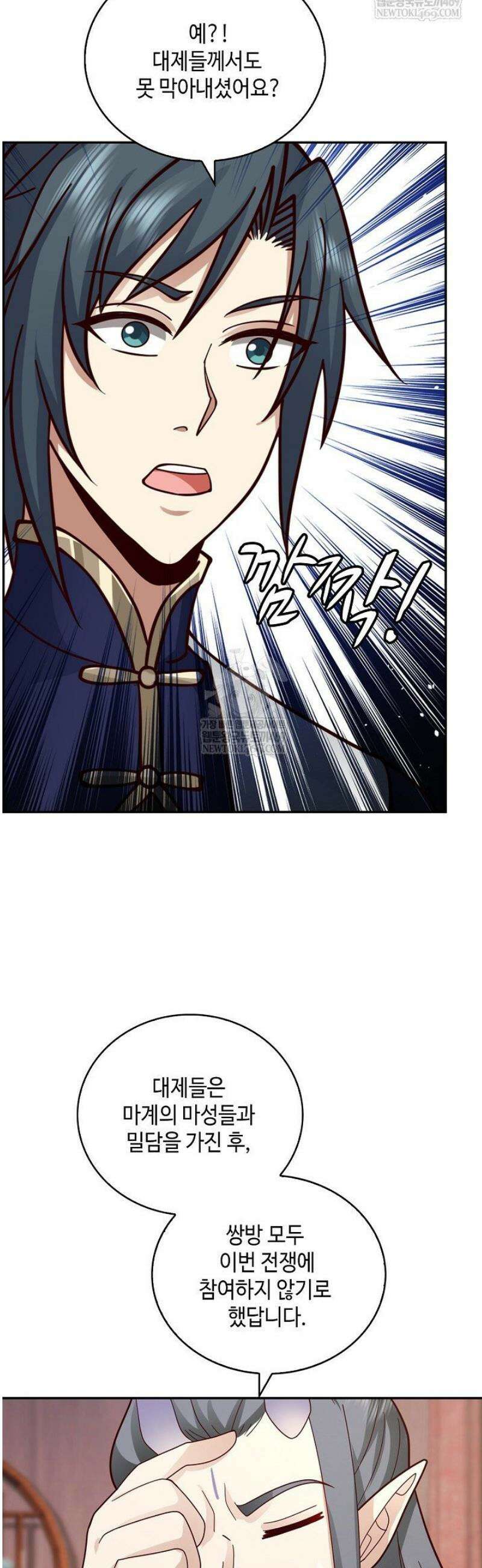 무련전봉 1794화 33