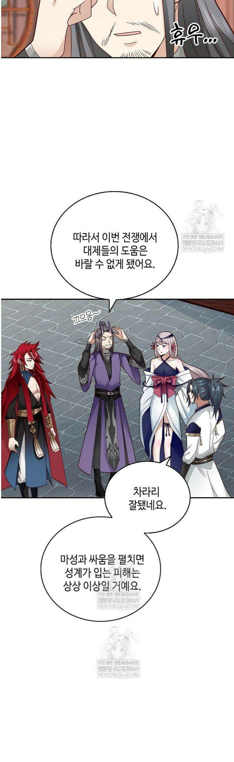 무련전봉 1794화 34
