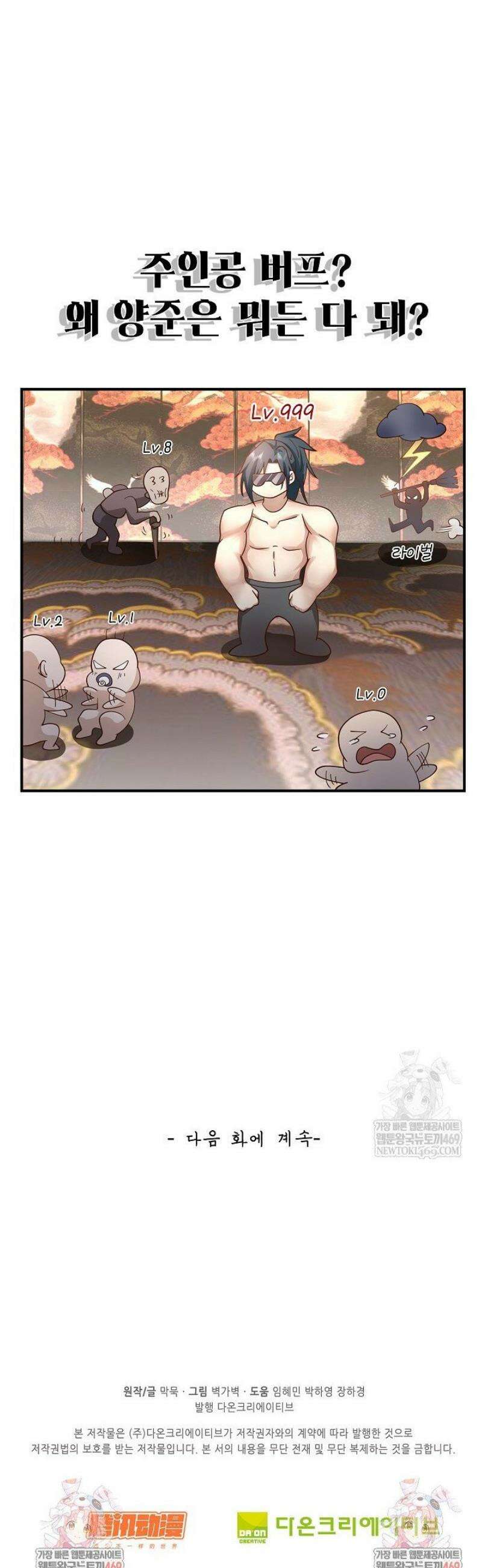 무련전봉 1794화 35