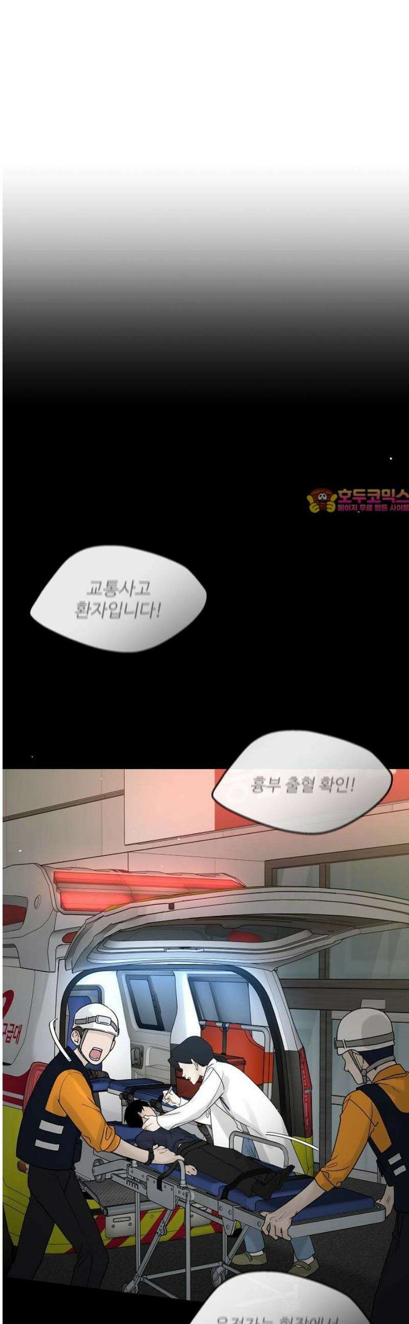 다정한 침입자 20화 앞으로 자주 보겠네요 1