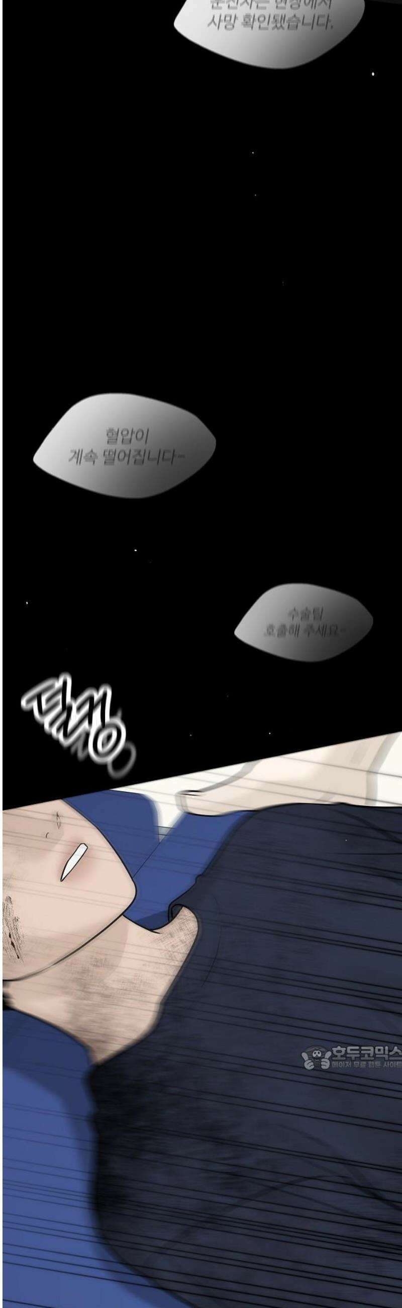 다정한 침입자 20화 앞으로 자주 보겠네요 2