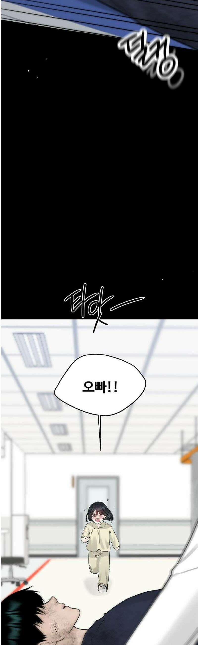 다정한 침입자 20화 앞으로 자주 보겠네요 3