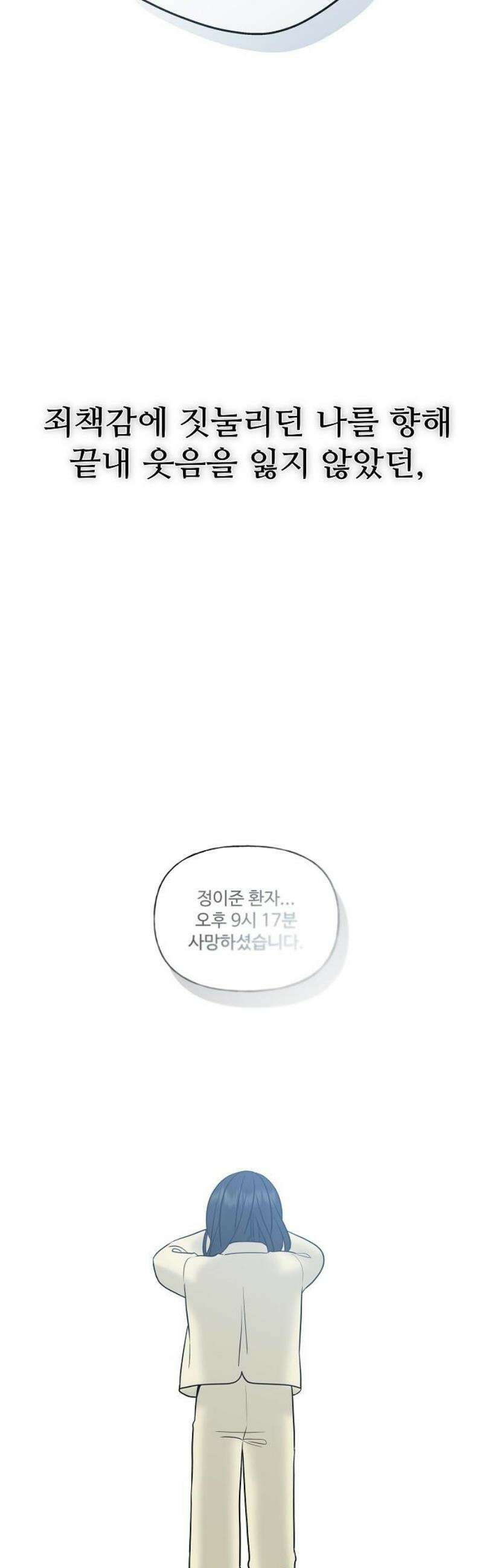 다정한 침입자 20화 앞으로 자주 보겠네요 8