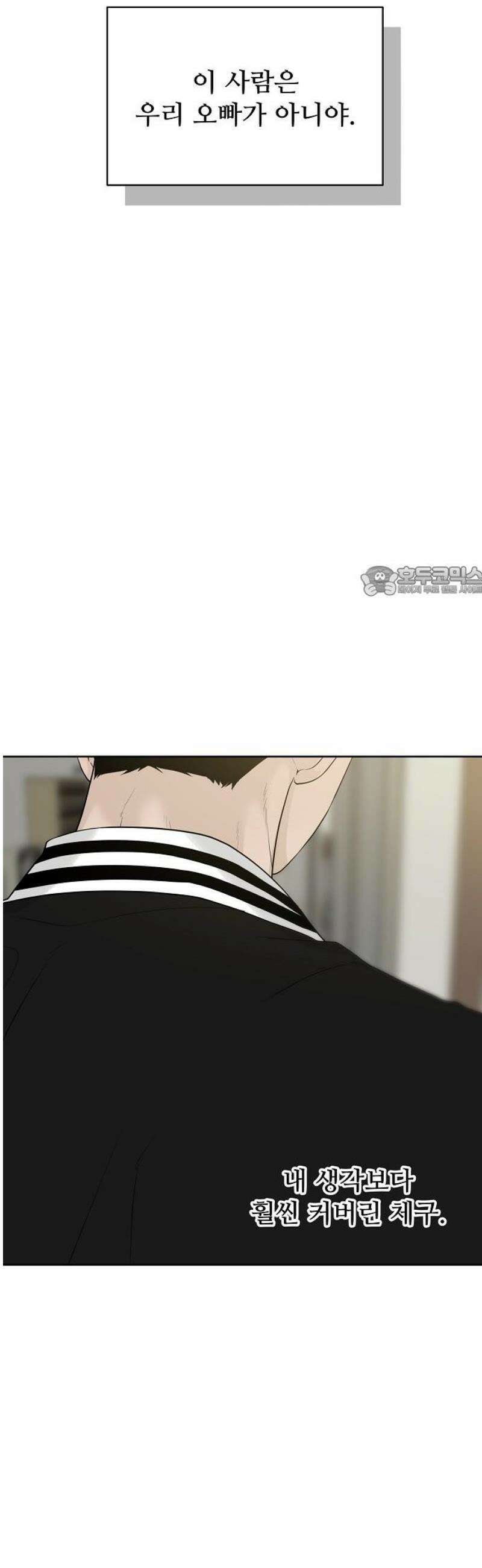 다정한 침입자 20화 앞으로 자주 보겠네요 11