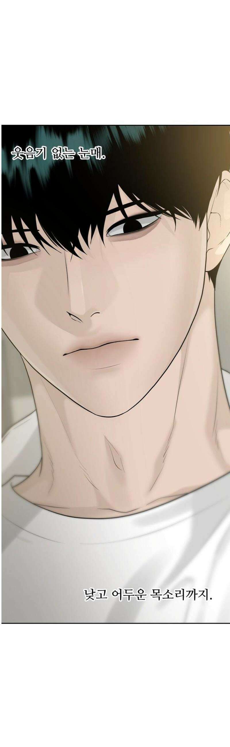 다정한 침입자 20화 앞으로 자주 보겠네요 12