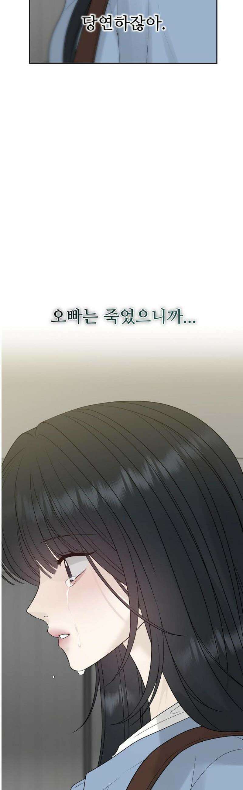 다정한 침입자 20화 앞으로 자주 보겠네요 14