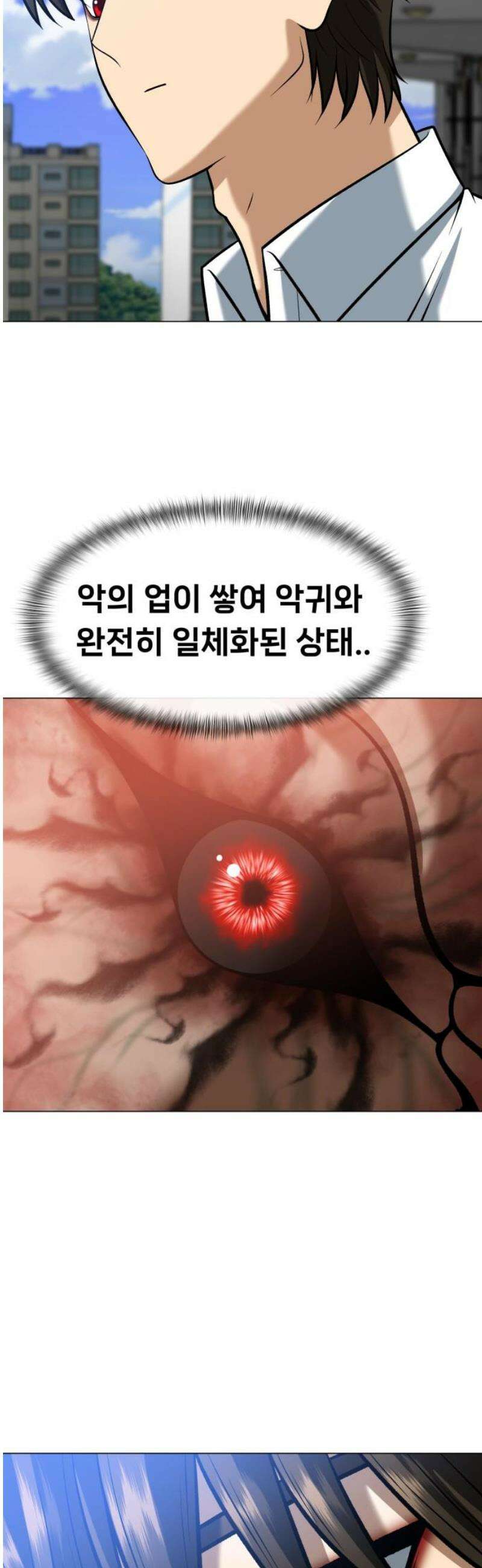 웅녀님이 보우하사 14화_ 영기(靈氣) 8