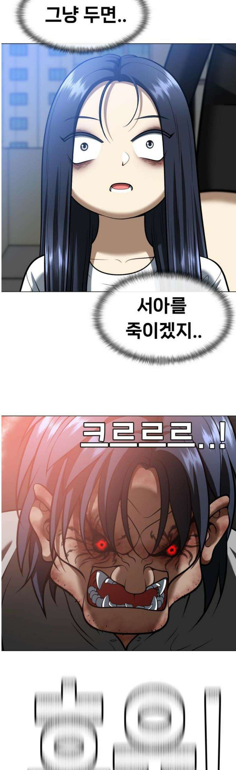 웅녀님이 보우하사 14화_ 영기(靈氣) 10
