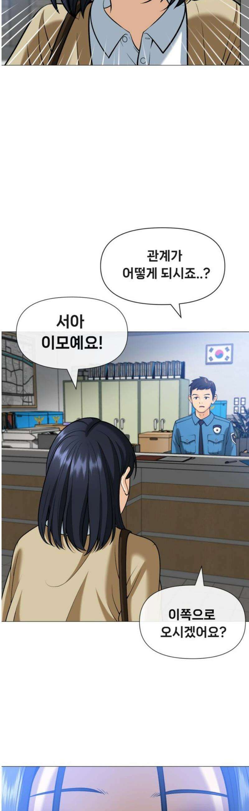 웅녀님이 보우하사 14화_ 영기(靈氣) 25