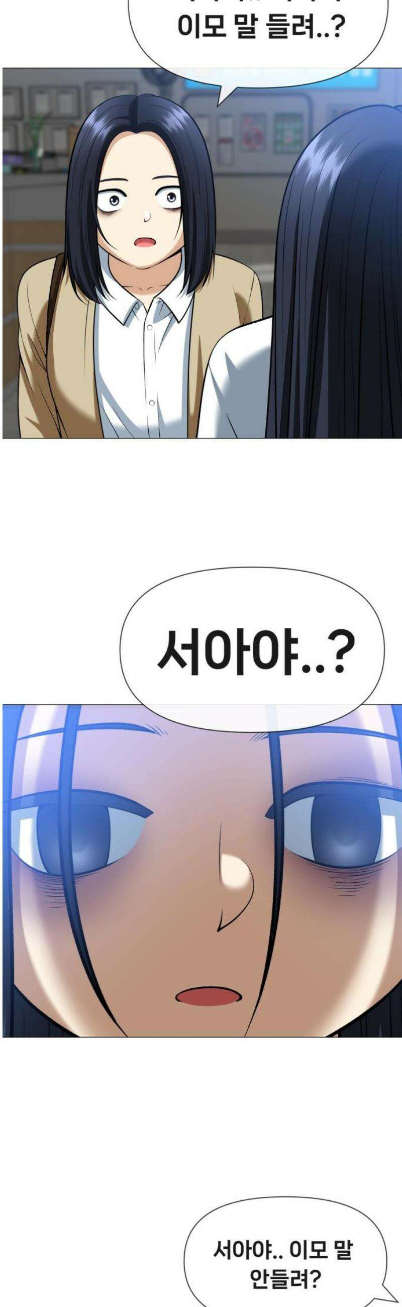 웅녀님이 보우하사 14화_ 영기(靈氣) 27