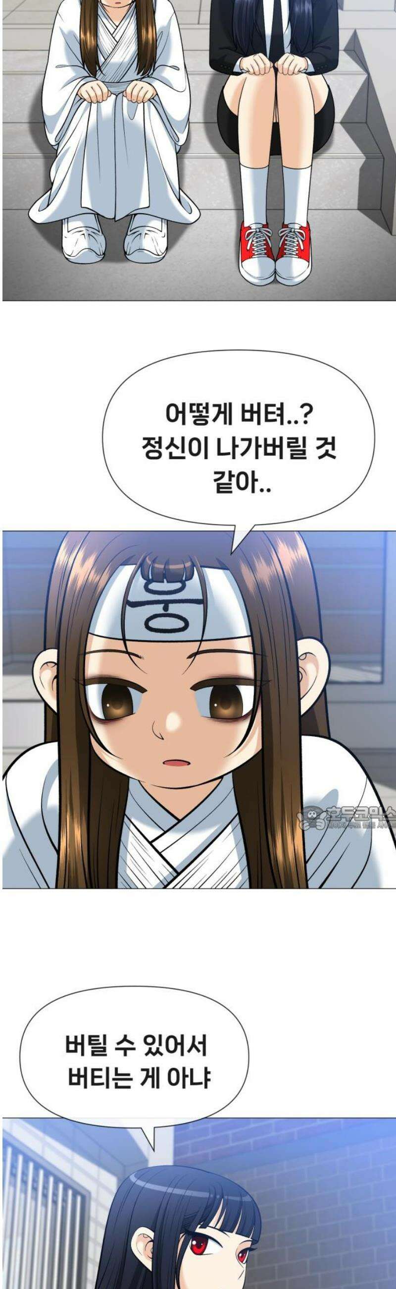 웅녀님이 보우하사 14화_ 영기(靈氣) 30