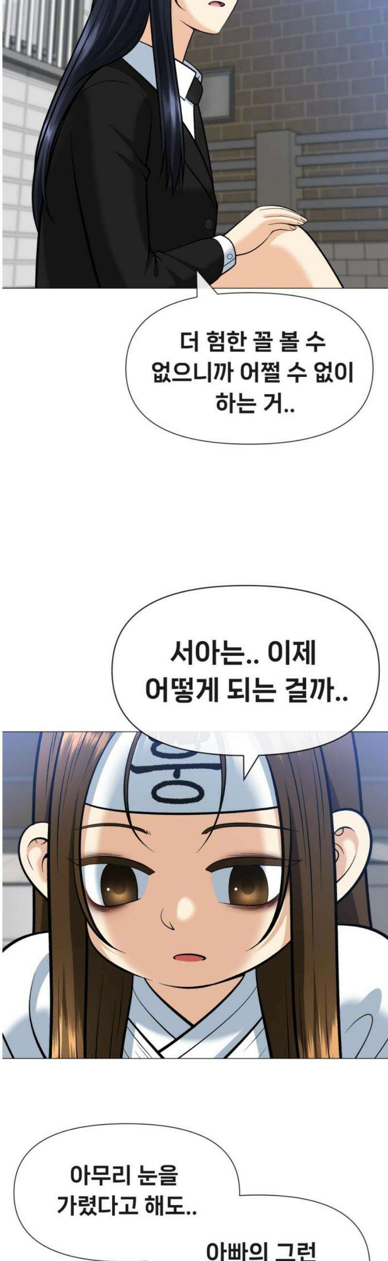 웅녀님이 보우하사 14화_ 영기(靈氣) 31