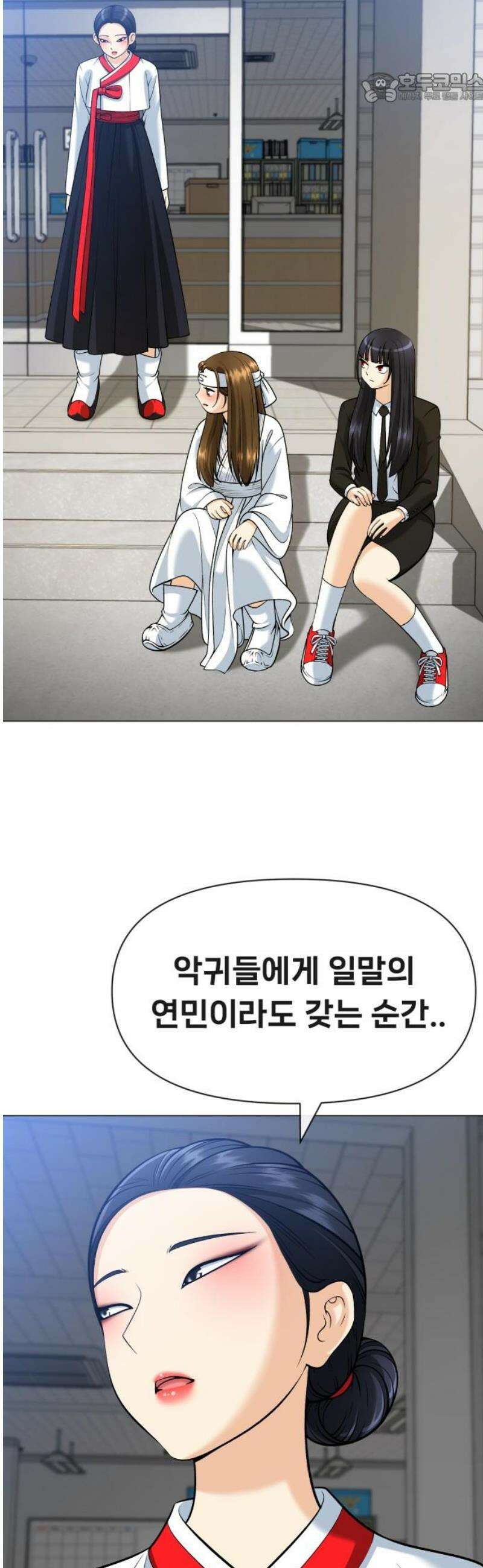 웅녀님이 보우하사 14화_ 영기(靈氣) 37